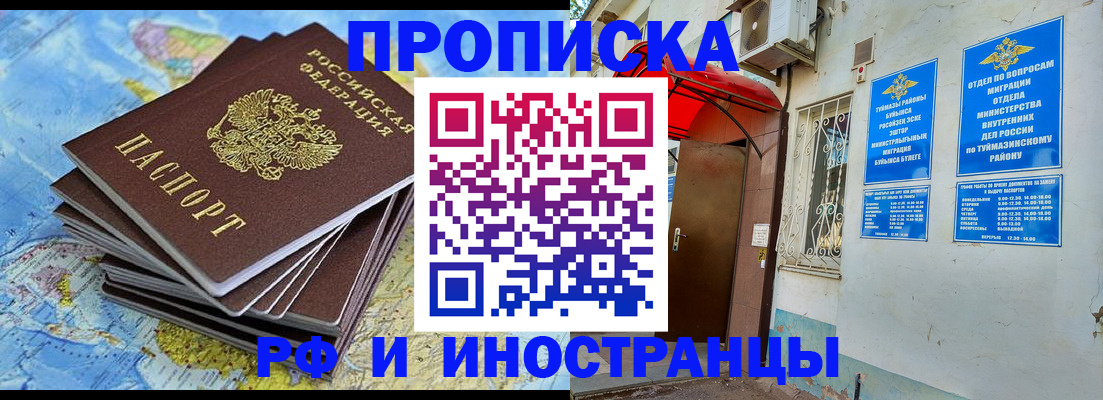 прописка ребенка в Лебедяни