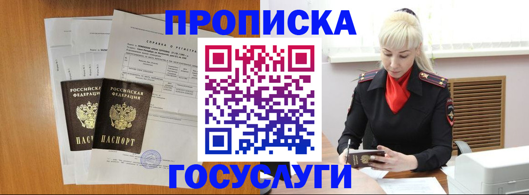 прописка иностранных граждан в Лебедяни