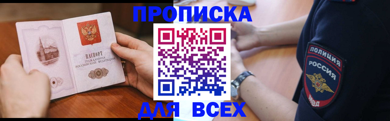 регистрация в Лебедяни
