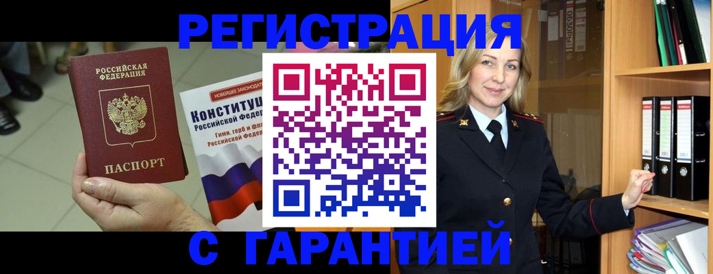 прописка поиск в Лебедяни